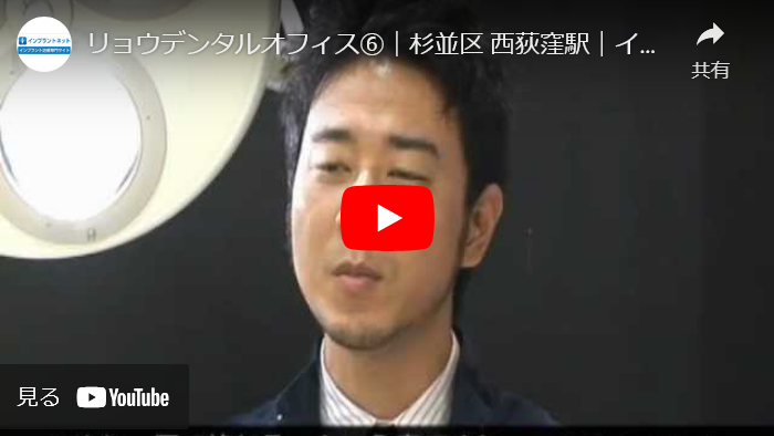 OAMインプラント解説動画