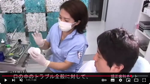 矯正治療のコンセプト